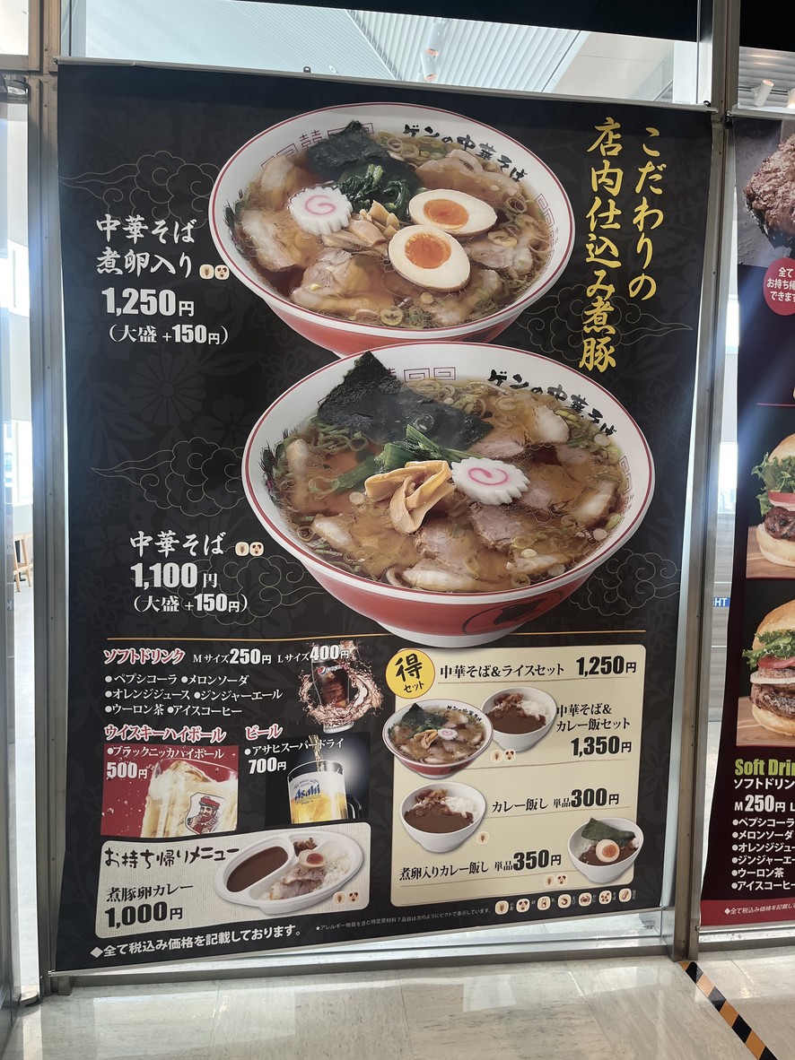 Gen's ramen food square south menu 1