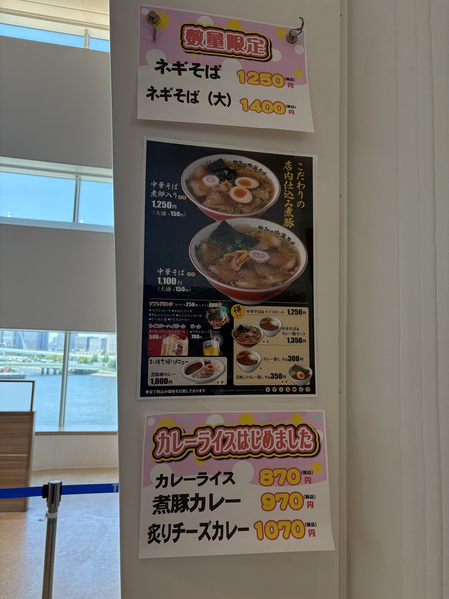 Gen's ramen food square south menu 2