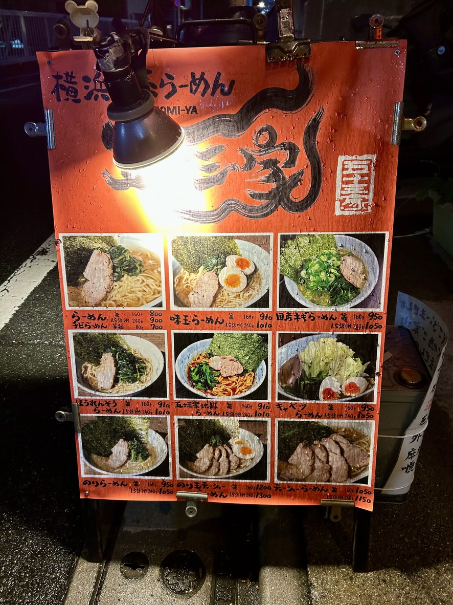 Yokohama Ramen ISOMIYA menu 1