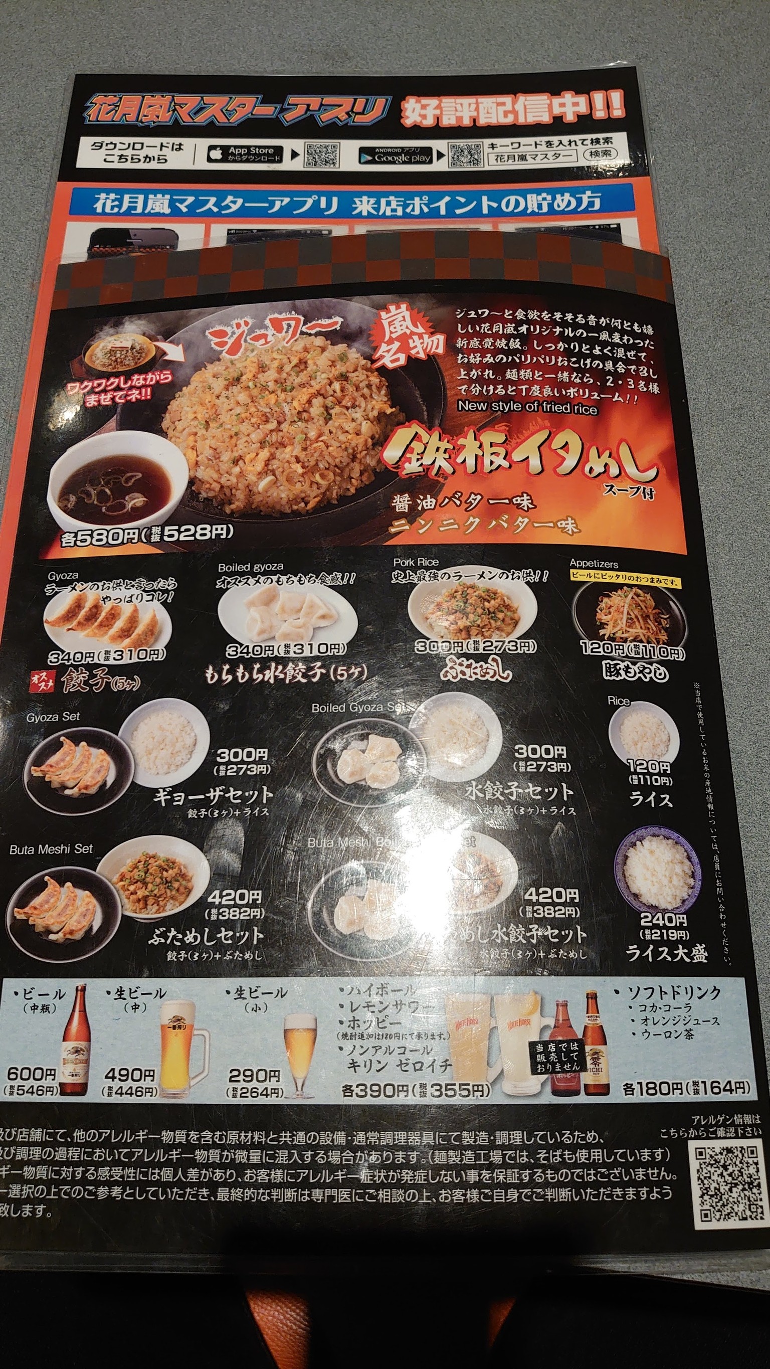 Menu image 2