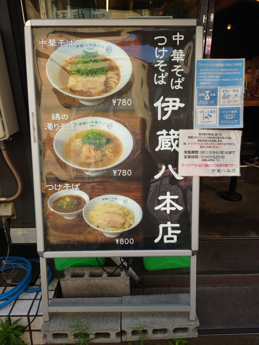 Izobachi menu 1