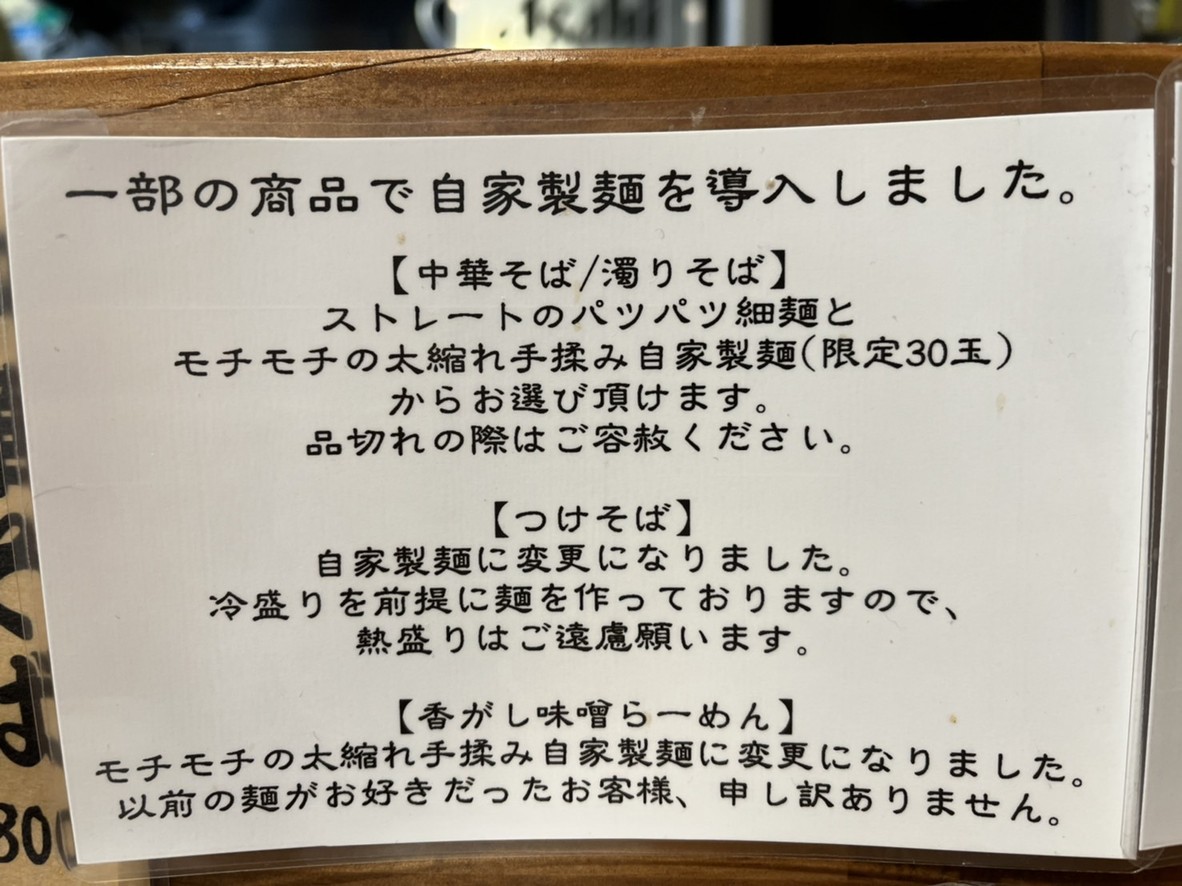 Izobachi menu 3