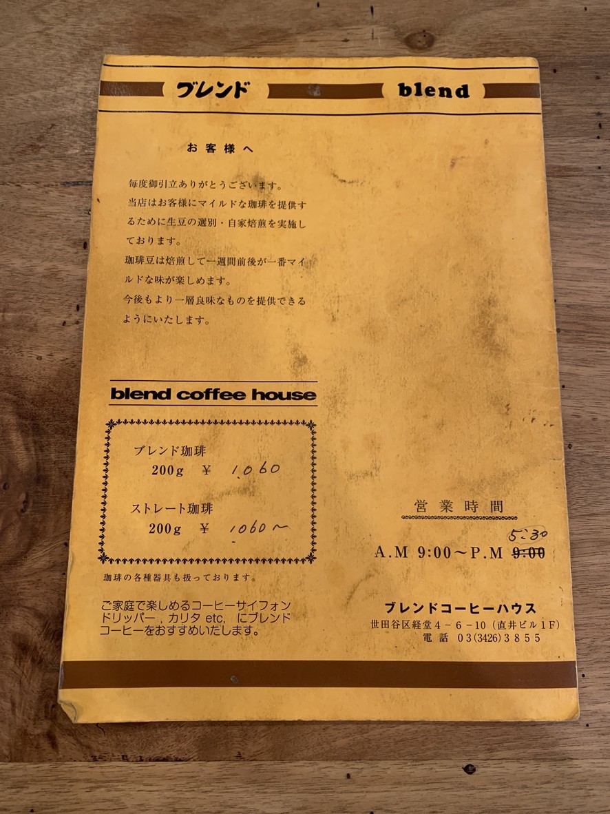 La Pineta Tokyo menu 1