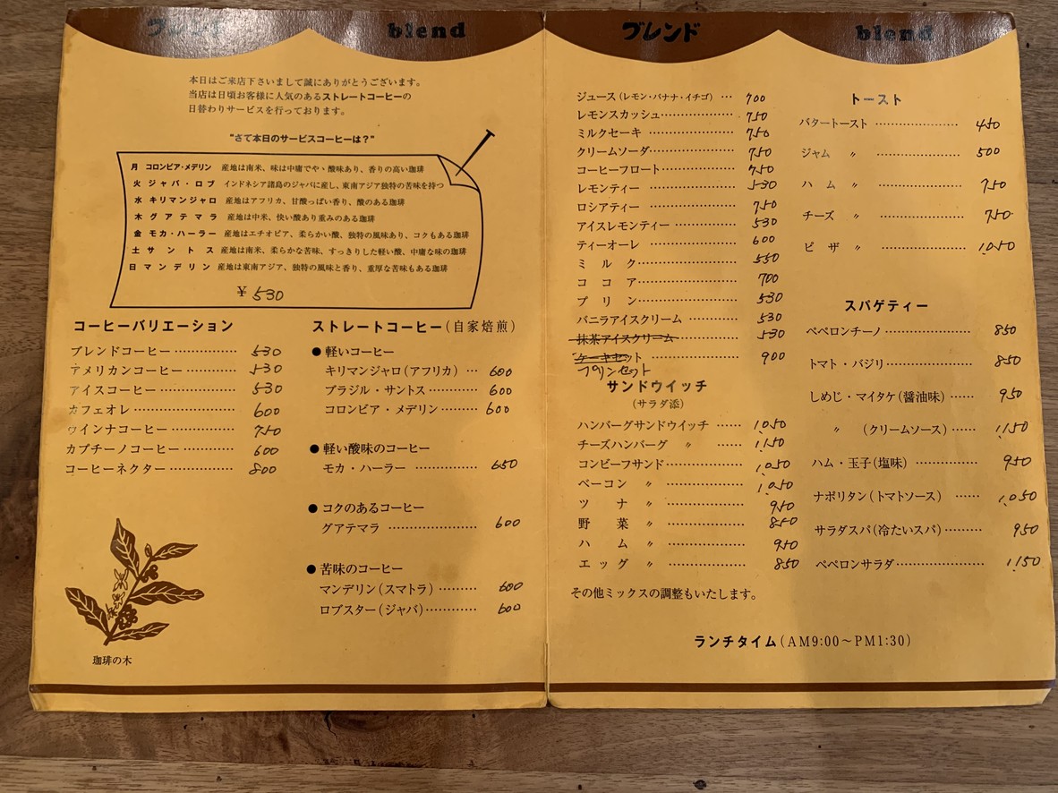 La Pineta Tokyo menu 2