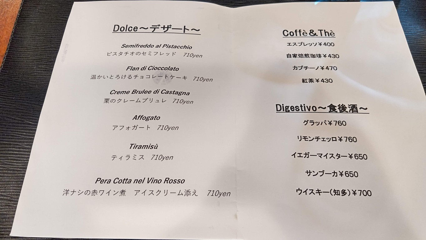 La Pineta Tokyo menu 3