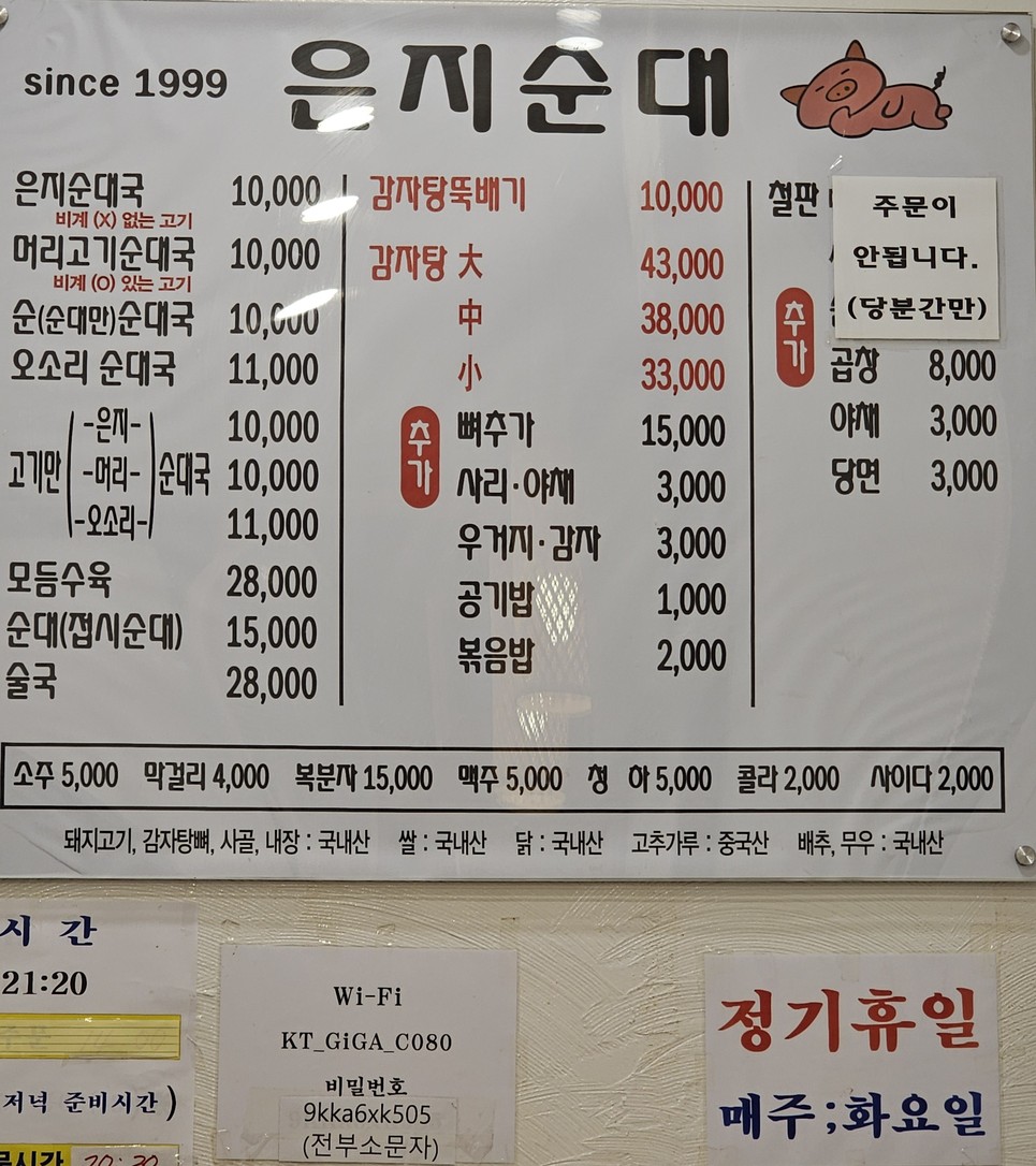 恩智营养血肠 menu 1