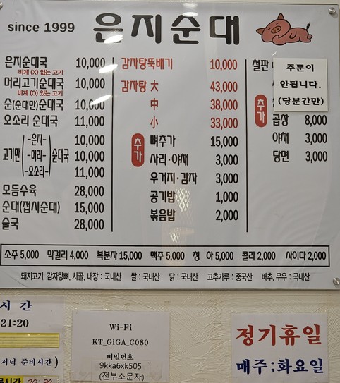 Eunji Special Sundae