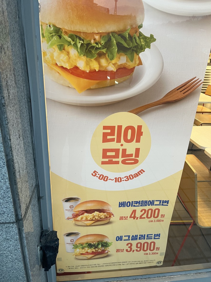 LOTTERIA menu 1