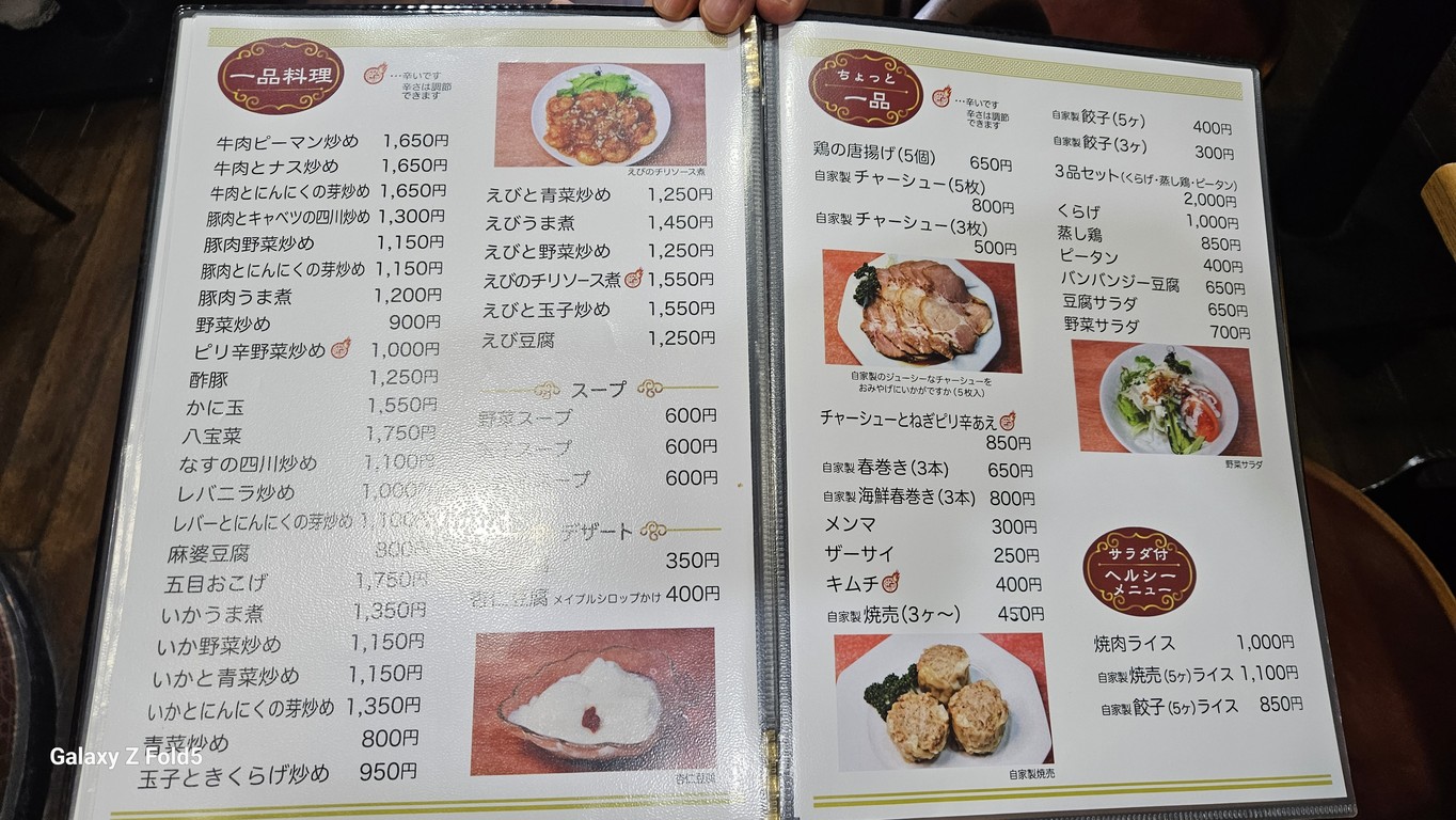만푸쿠 한텐 센조이케점 menu 1