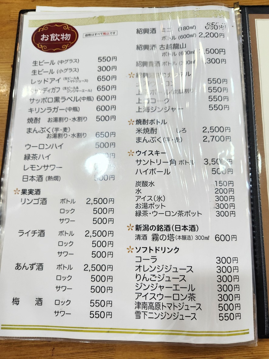 만푸쿠 한텐 센조이케점 menu 4