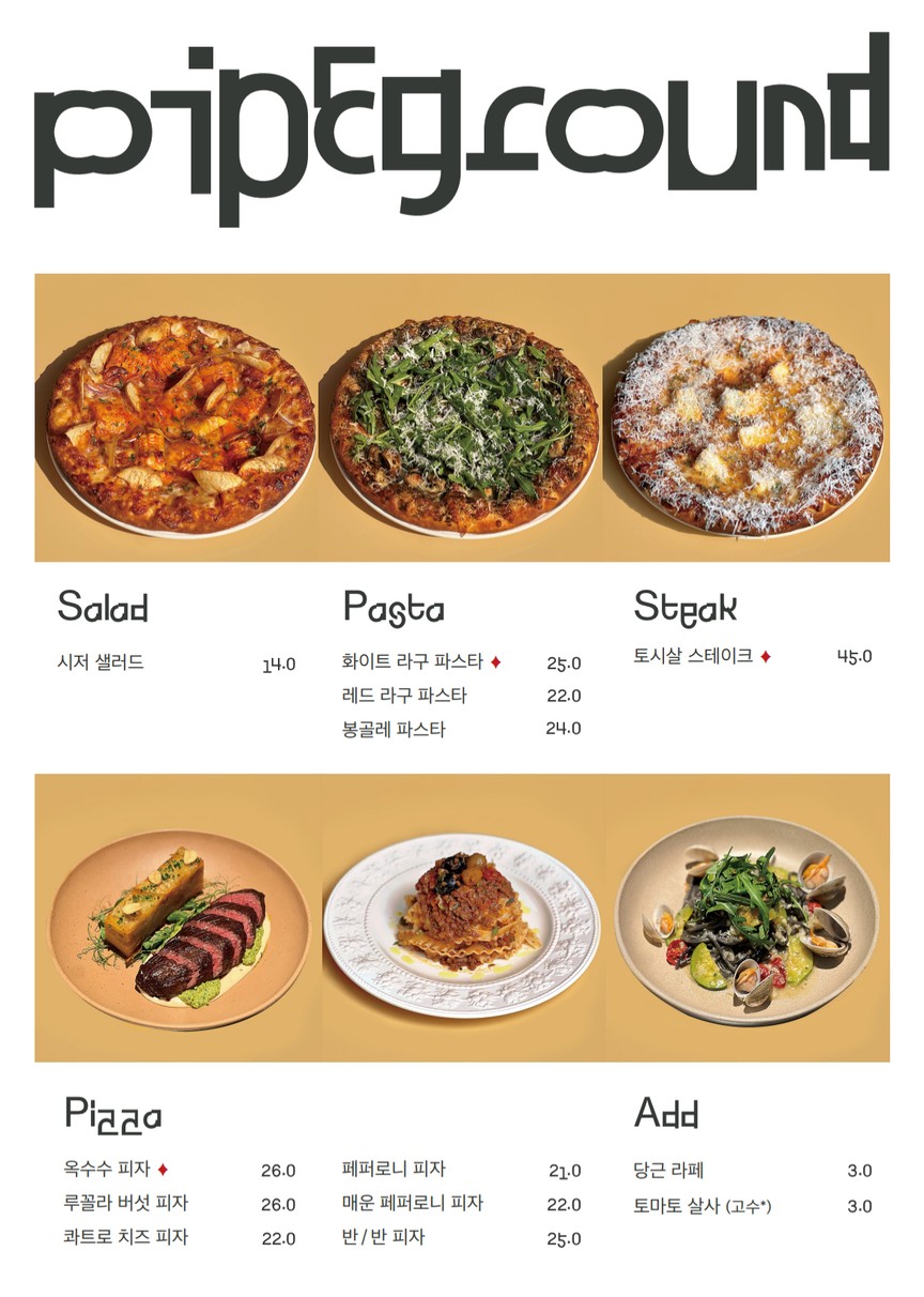 Pipe Ground Gwanghamun menu 1
