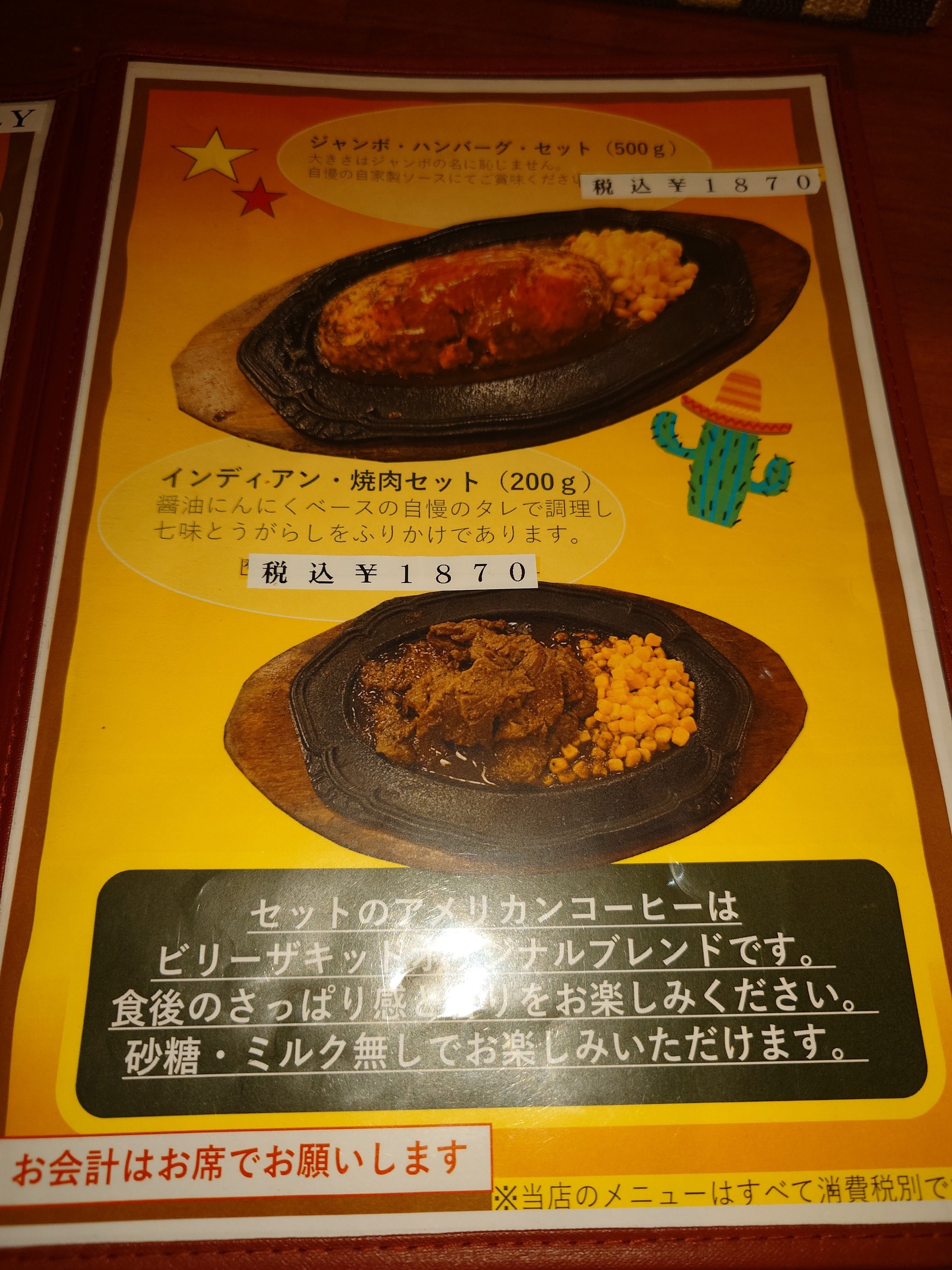 Menu image 2