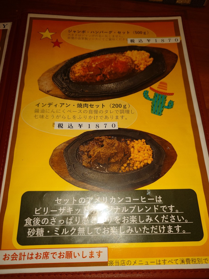 Billy the Kid menu 2