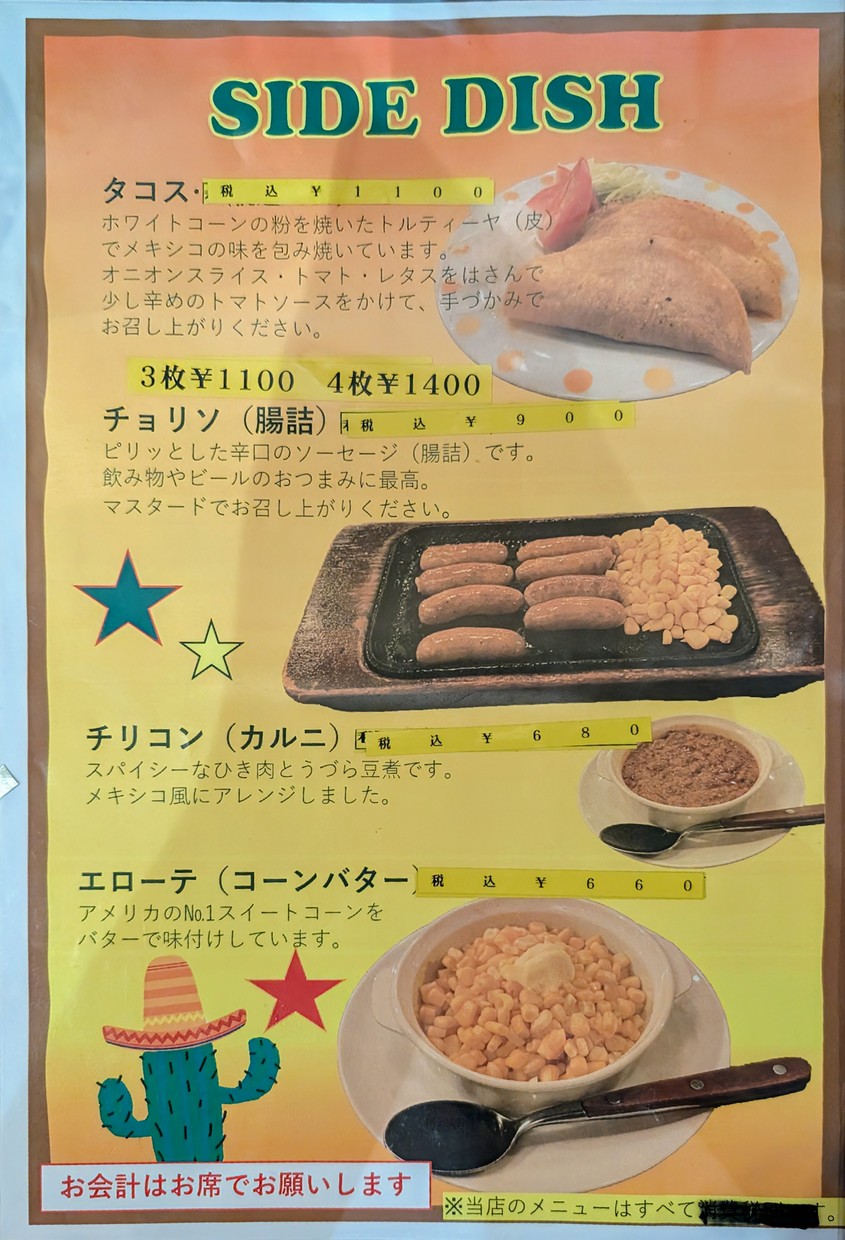 Billy the Kid menu 3