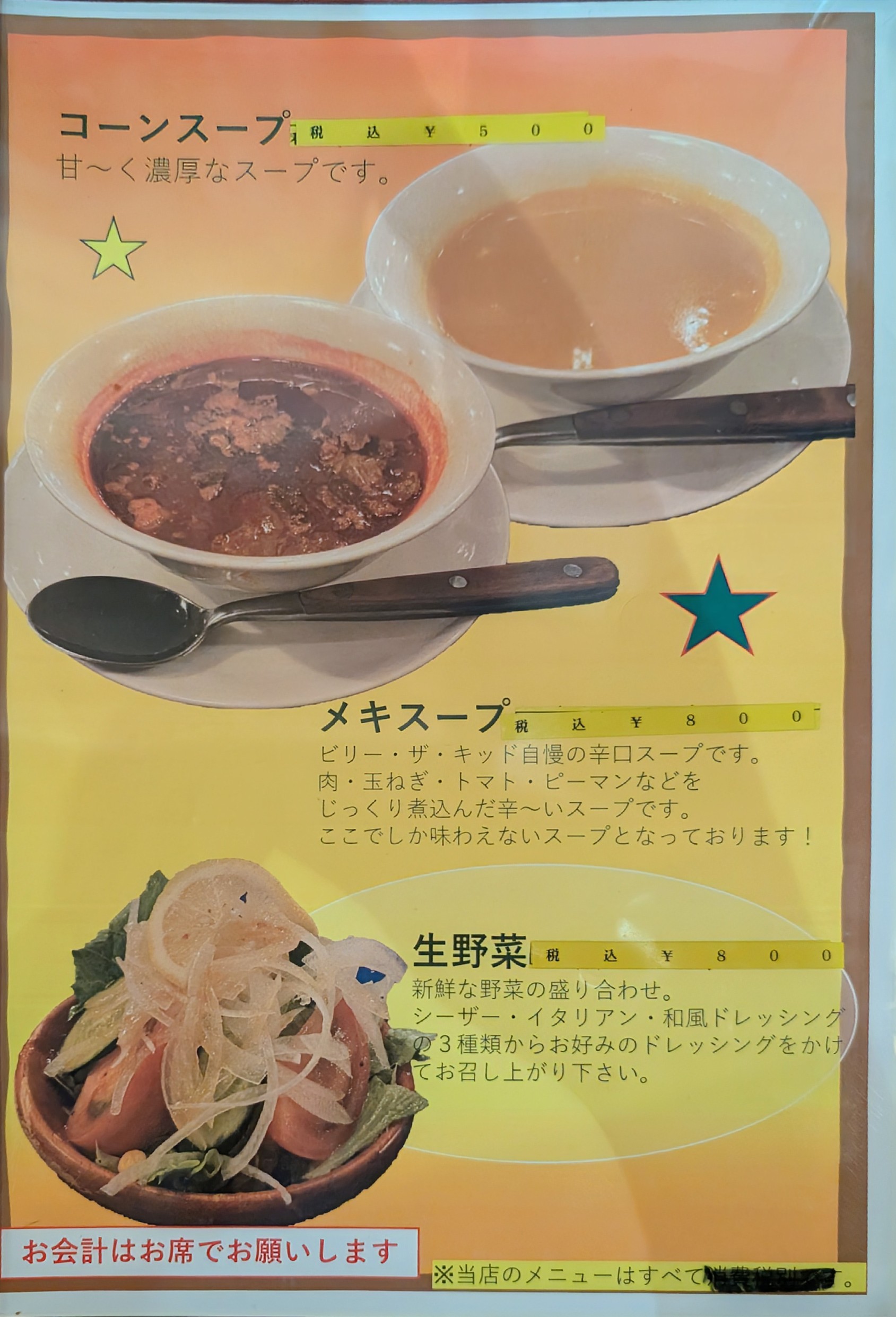 Menu image 4