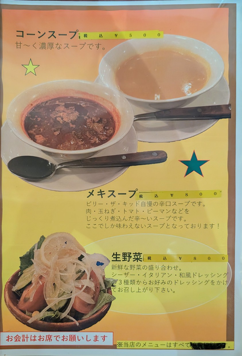 Billy the Kid menu 4