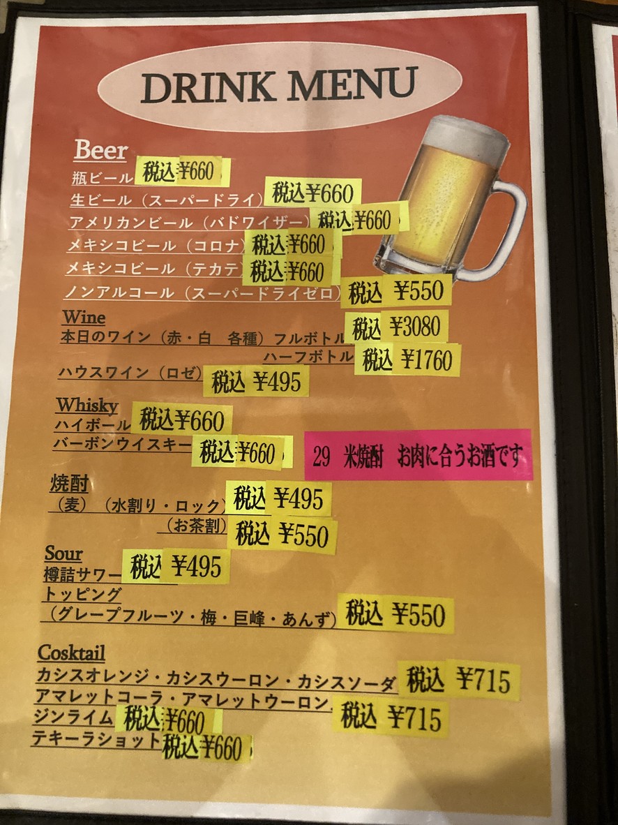 Billy the Kid menu 5