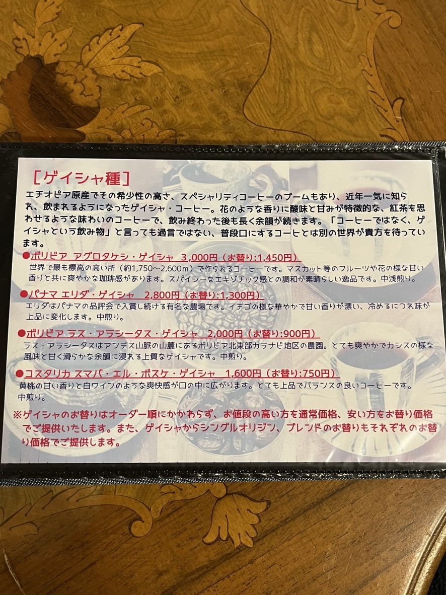 cafe ataraxia menu 1