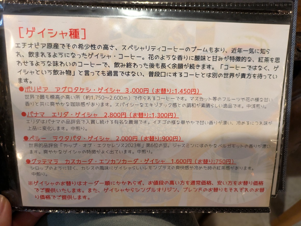 cafe ataraxia menu 2