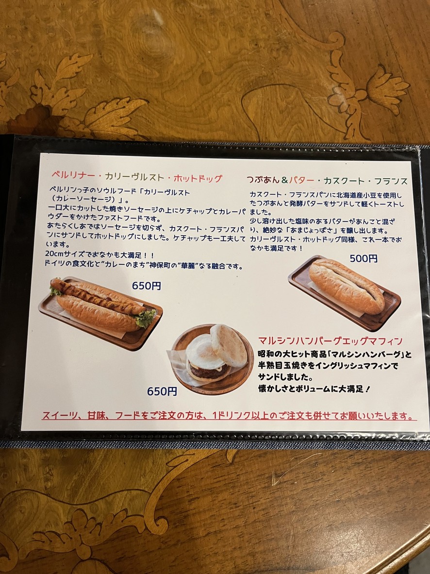 cafe ataraxia menu 3