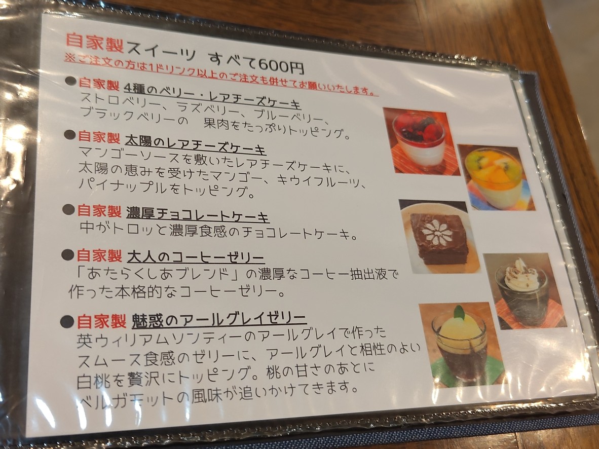 cafe ataraxia menu 4