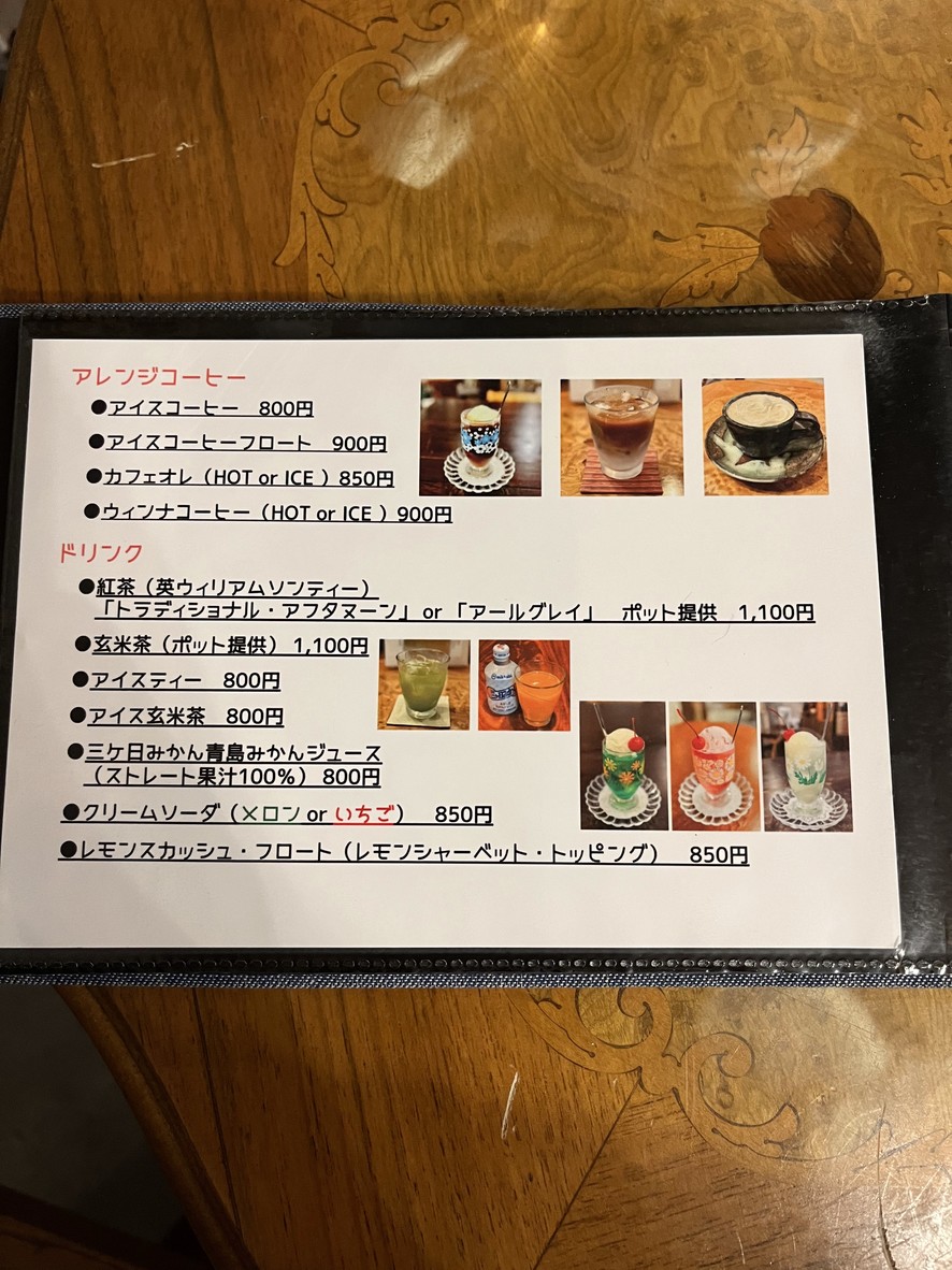 cafe ataraxia menu 5