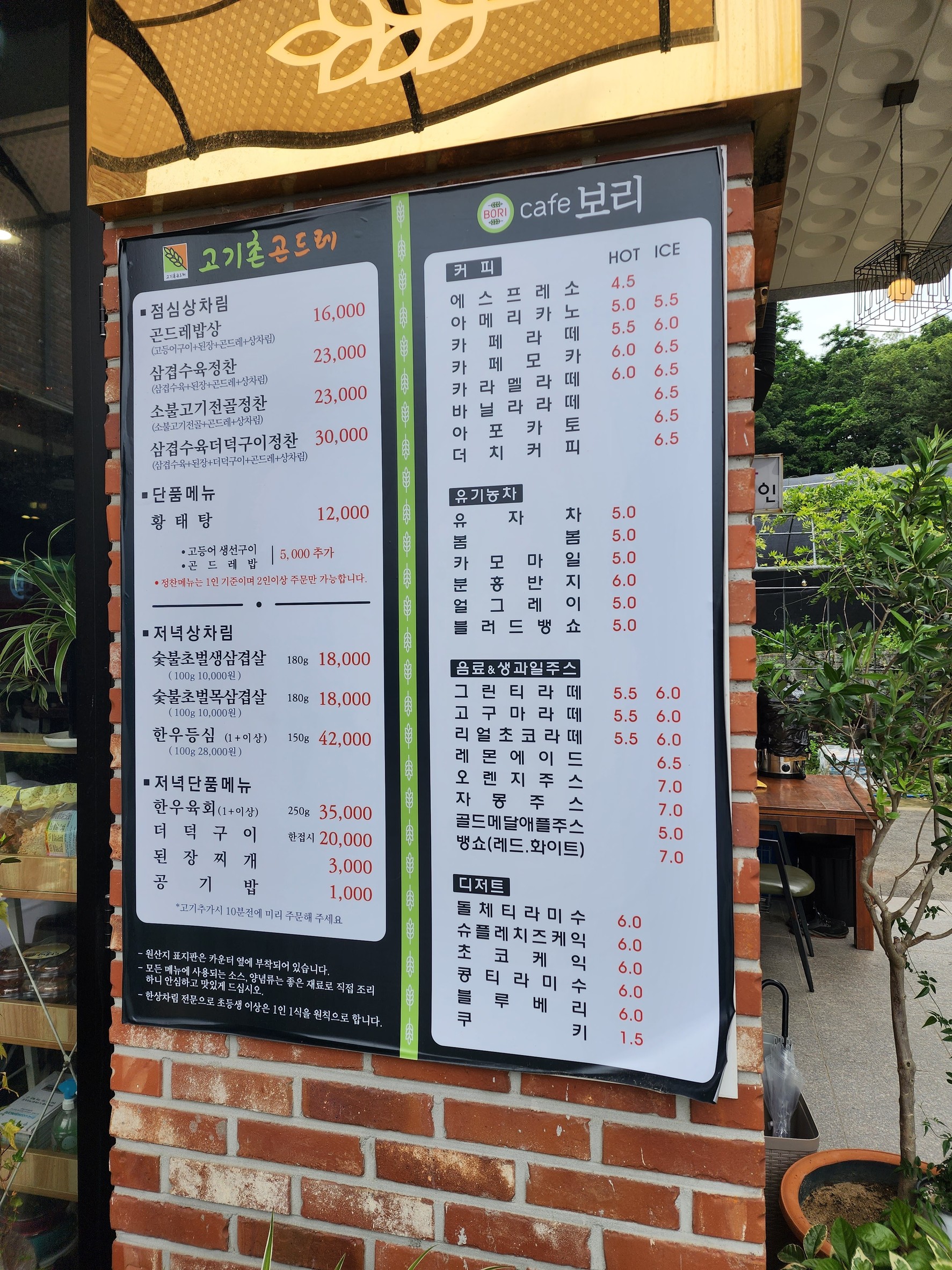 Menu image 1