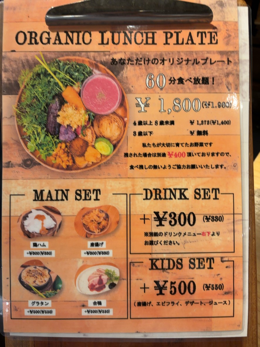 WE ARE THE FARM Toyosu menu 2