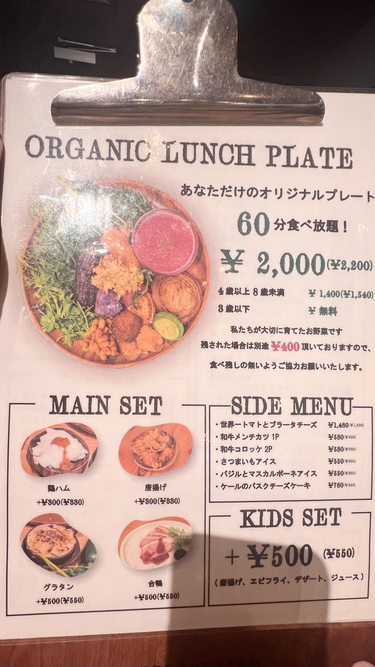 WE ARE THE FARM Toyosu menu 3
