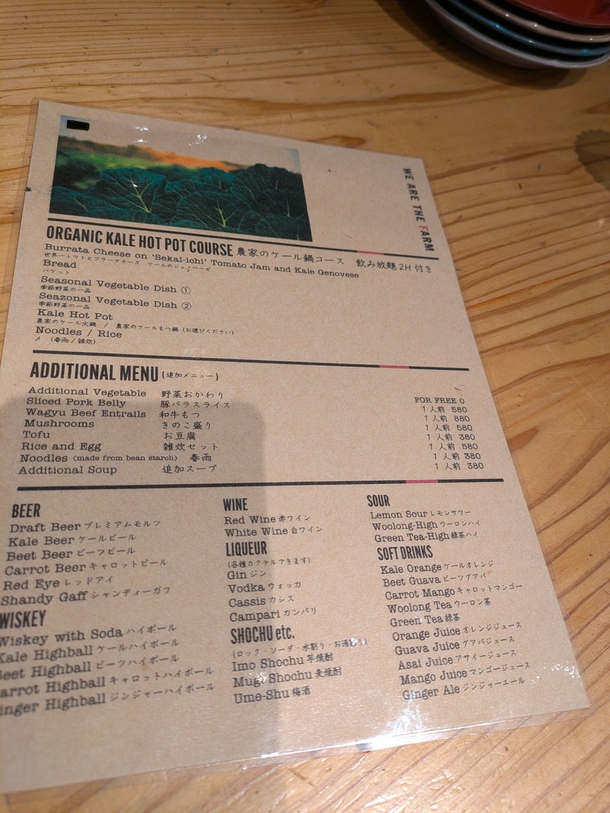 WE ARE THE FARM Toyosu menu 4