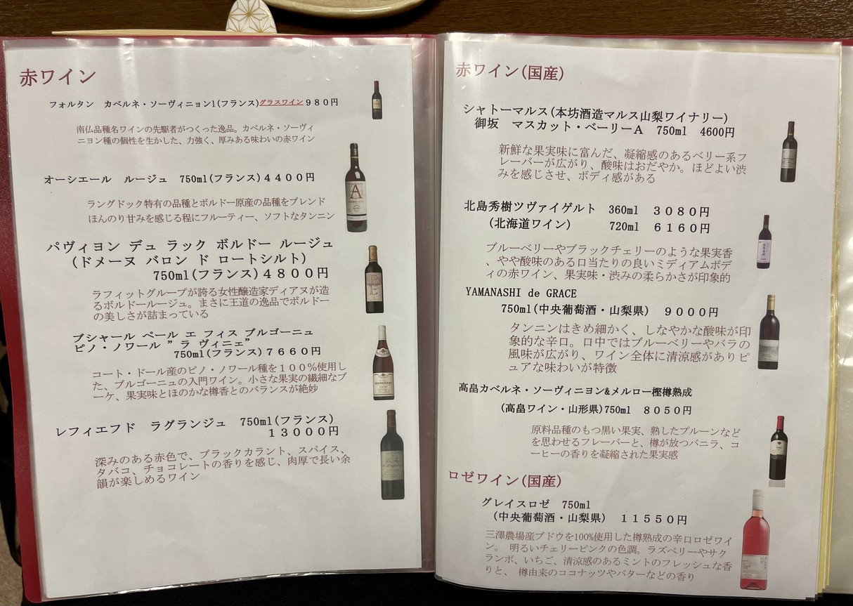 Usagi menu 1
