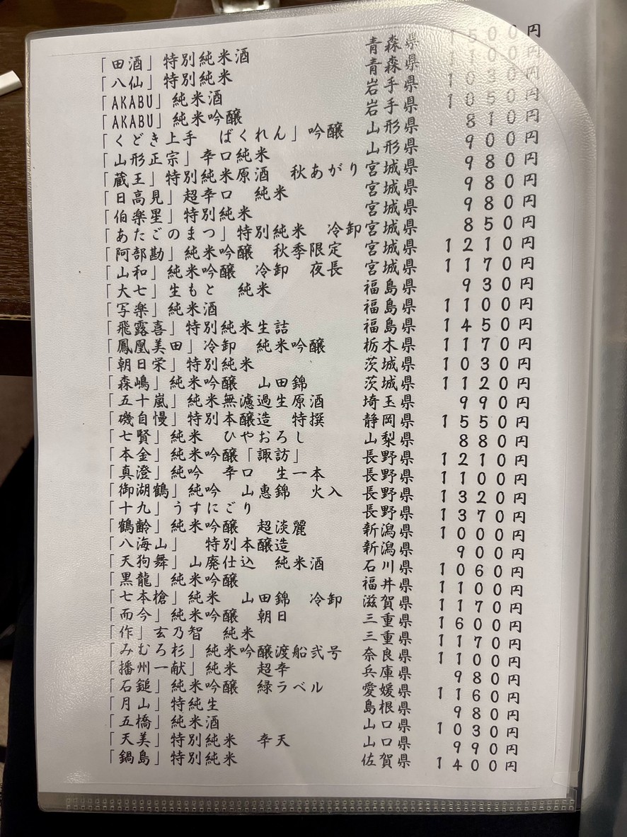 Usagi menu 2