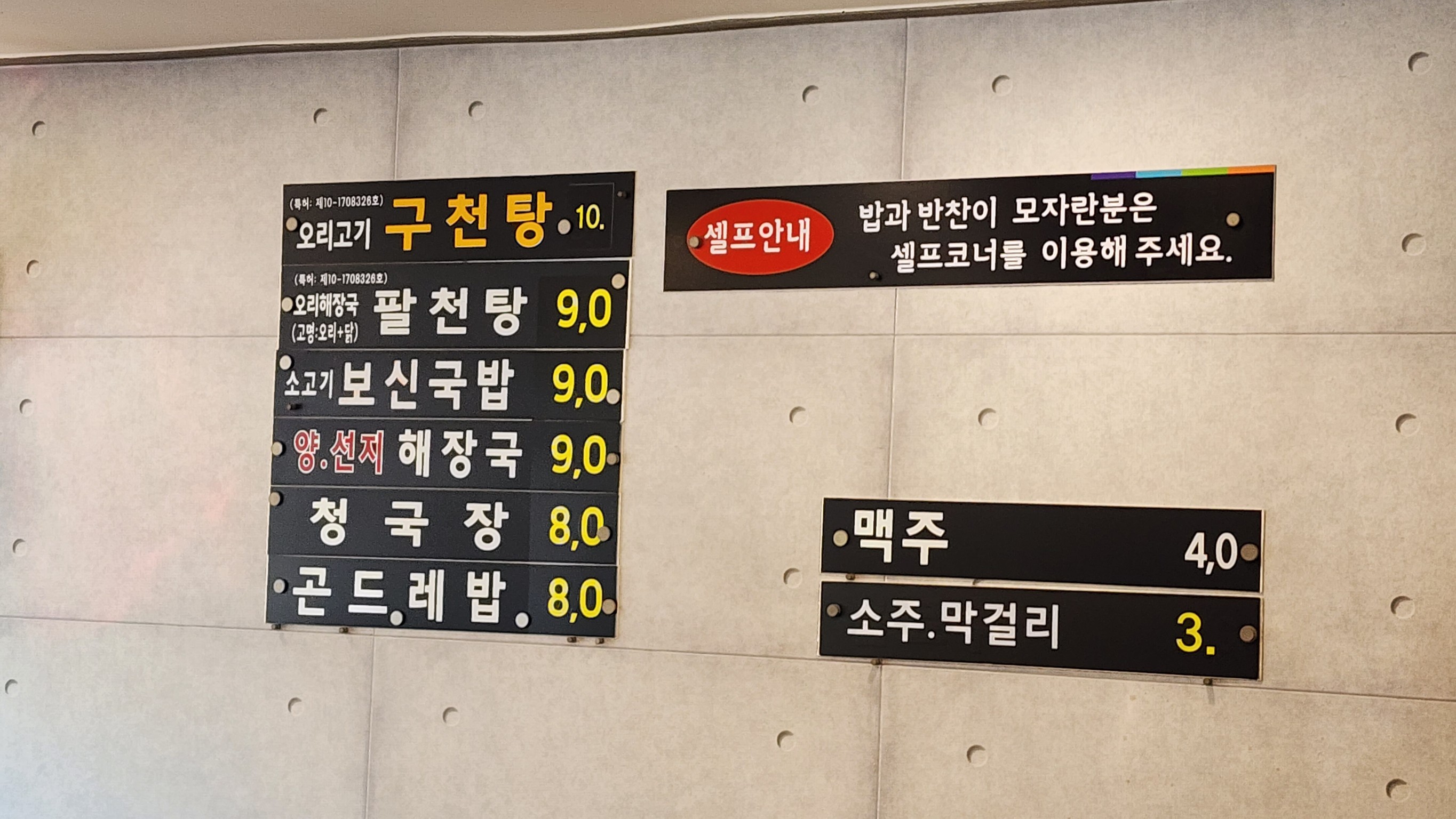 Menu image 1