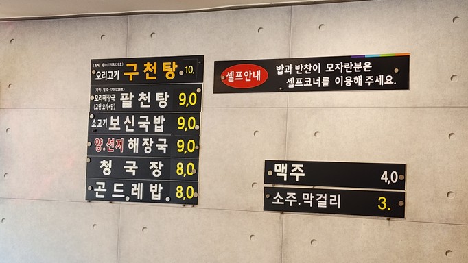 Godubang Main Branch