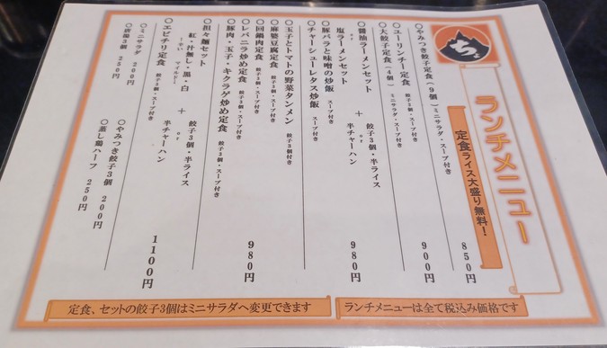 Chomolungma Bar Nishiogikubo