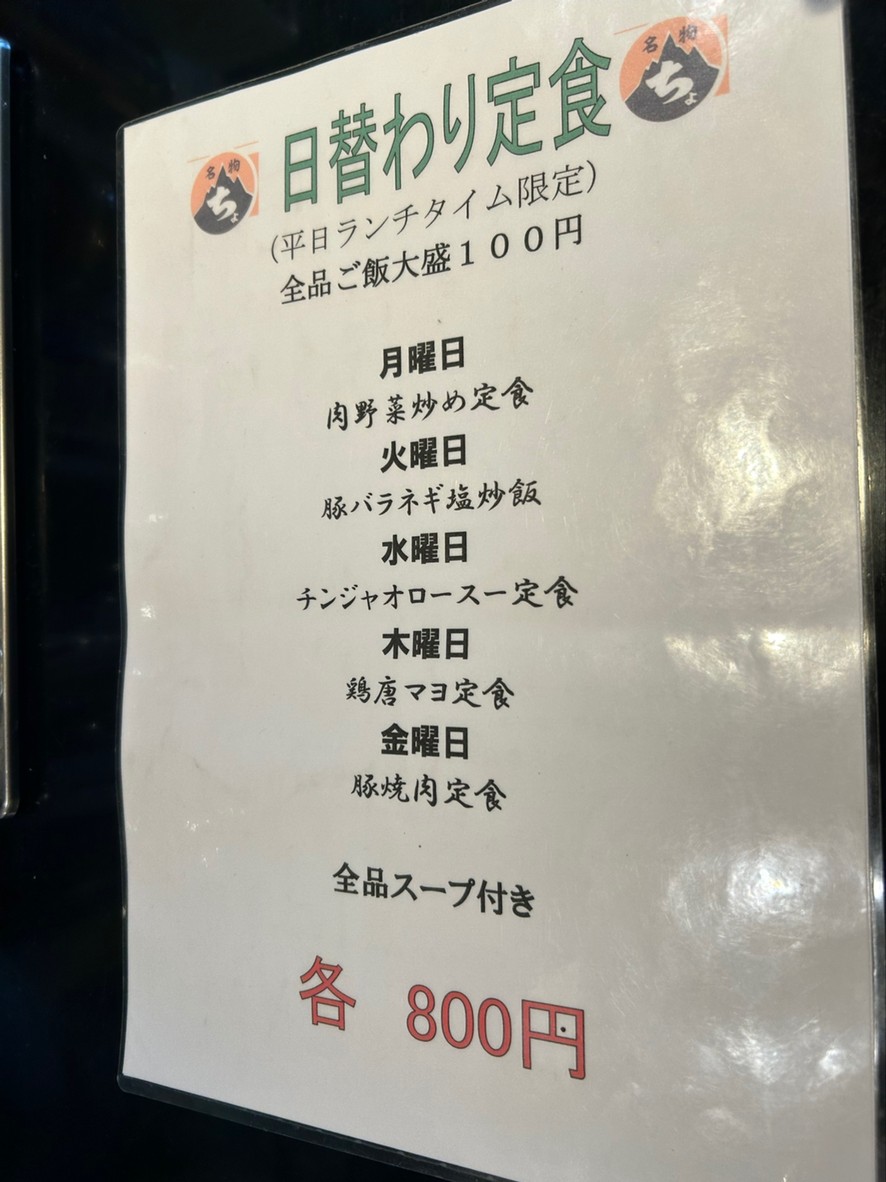 Chomolungma Bar Nishiogikubo menu 2