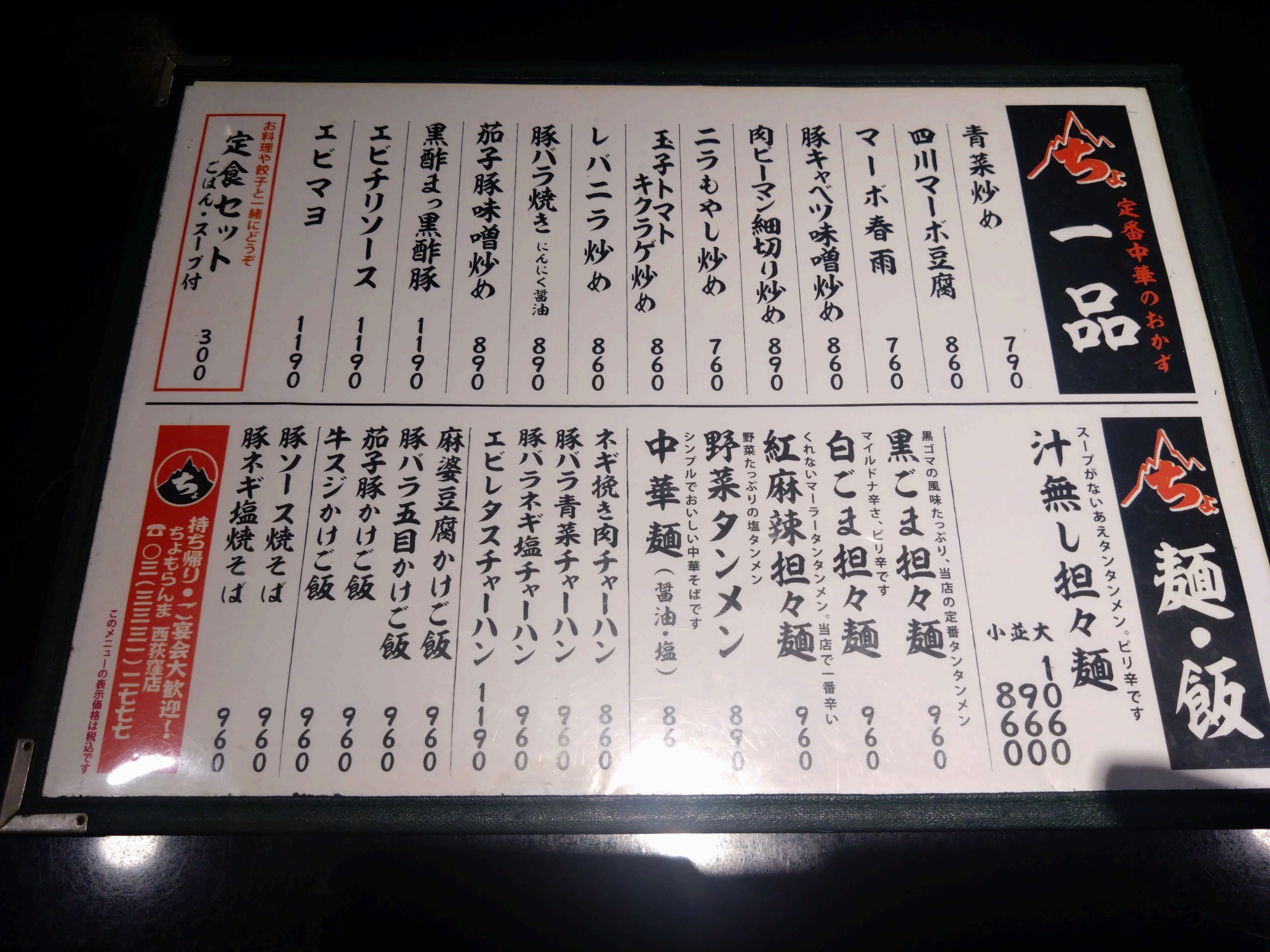 Menu image 3