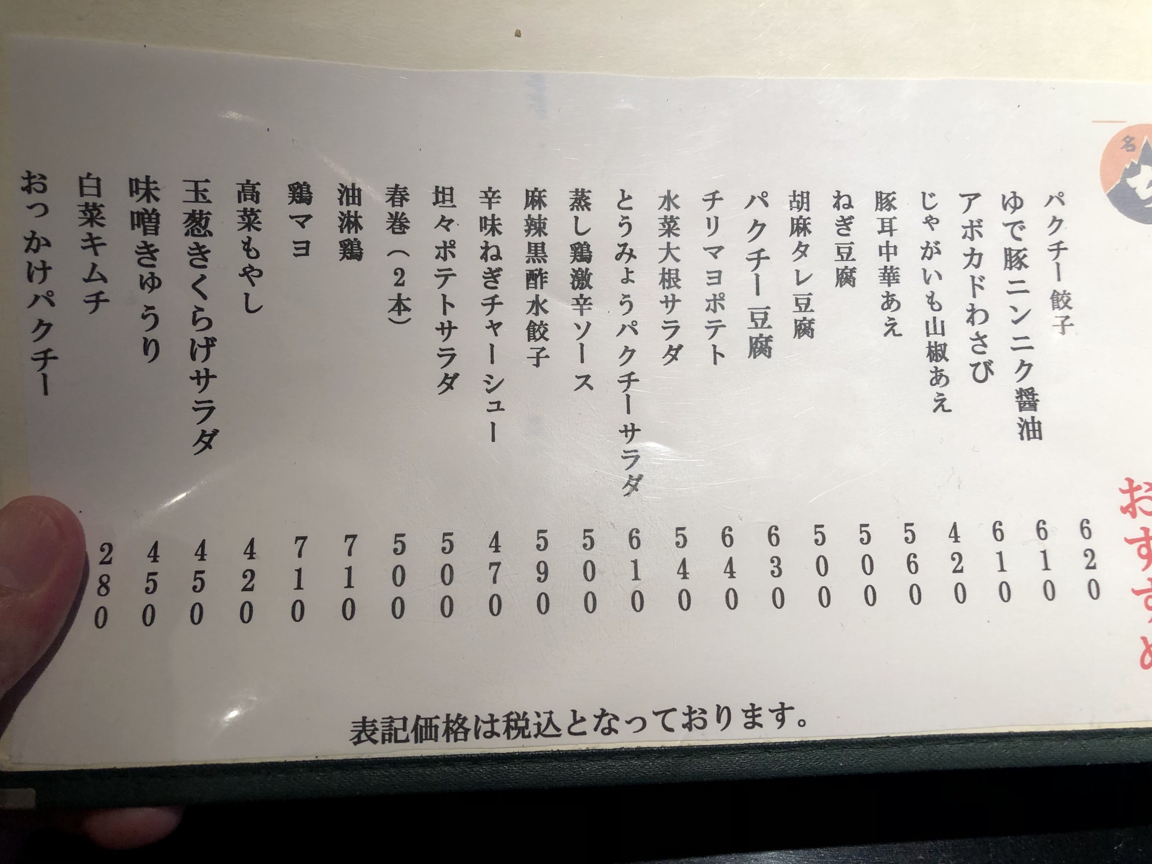 Menu image 5