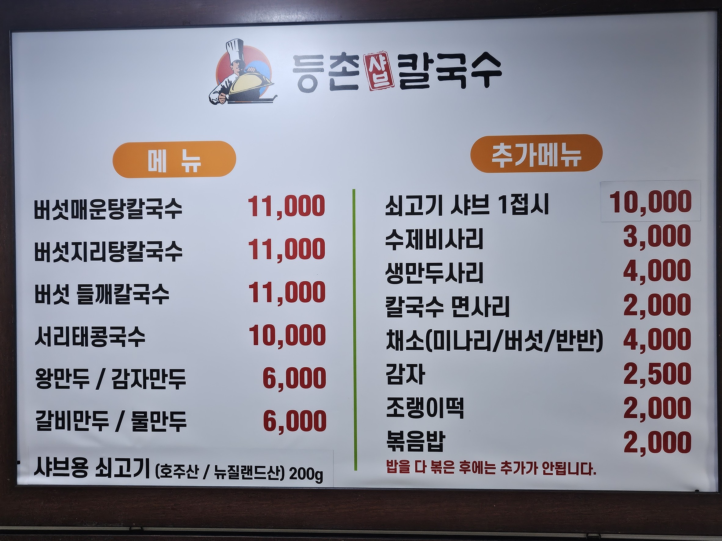 Menu image 1