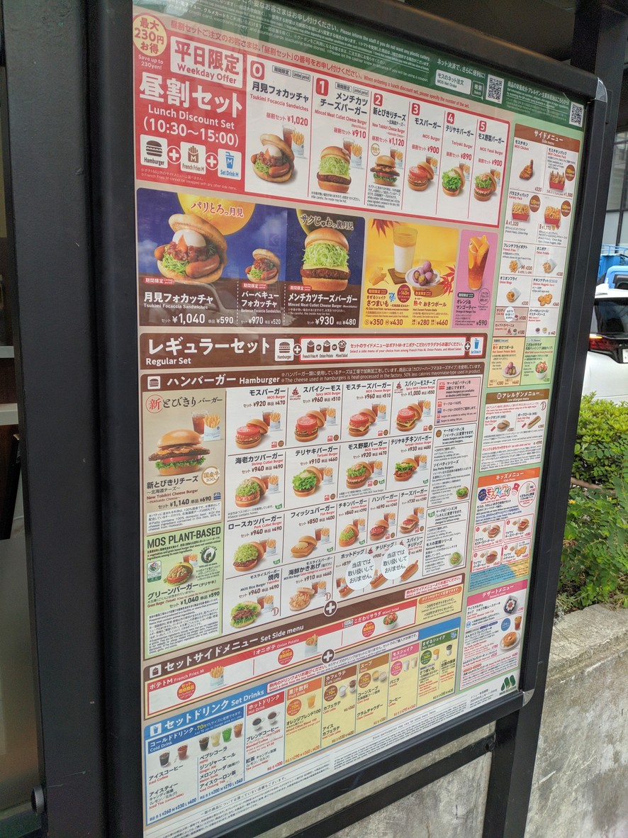 Mos Burger - Yoga menu 1