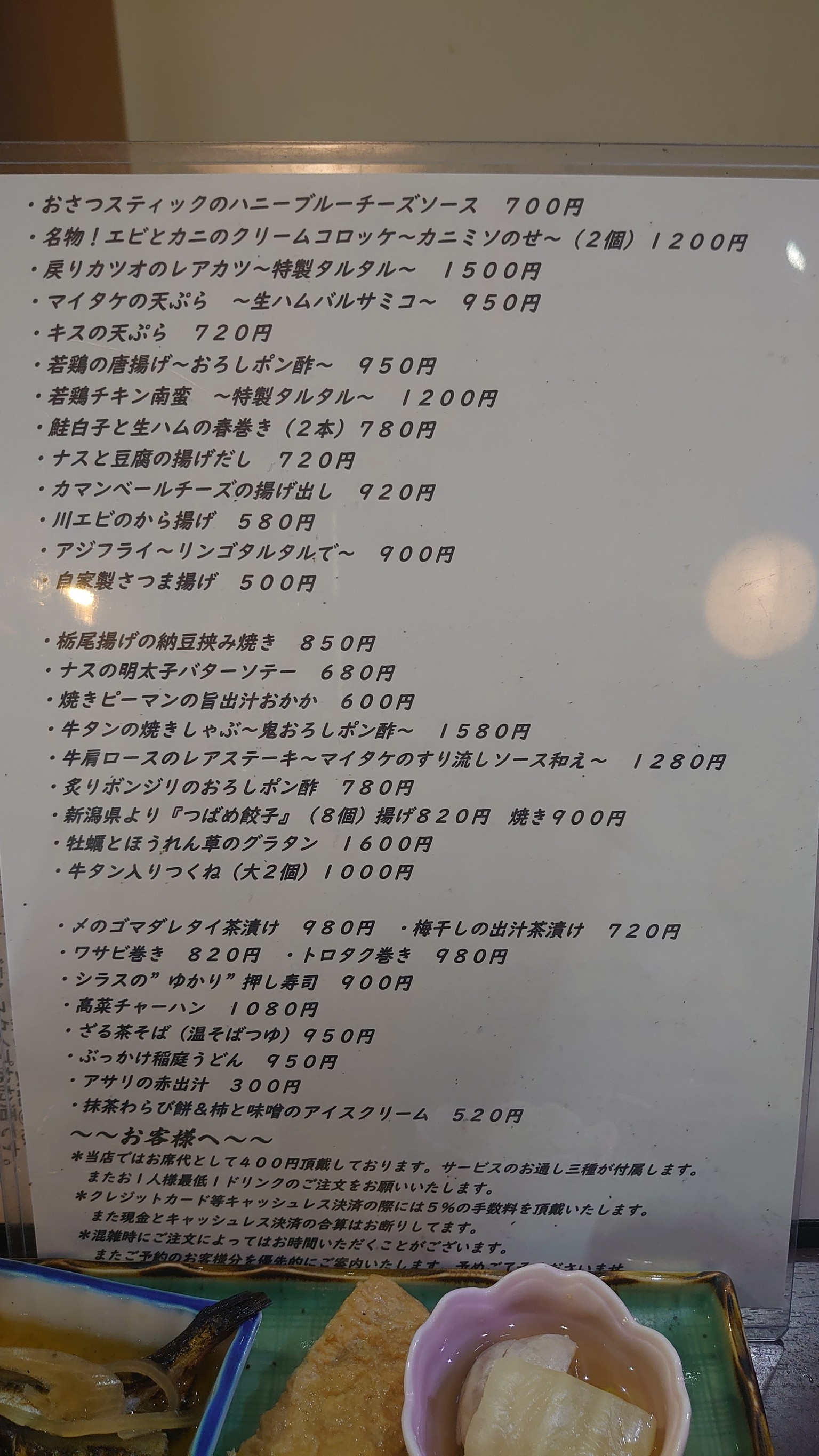 Menu image 2