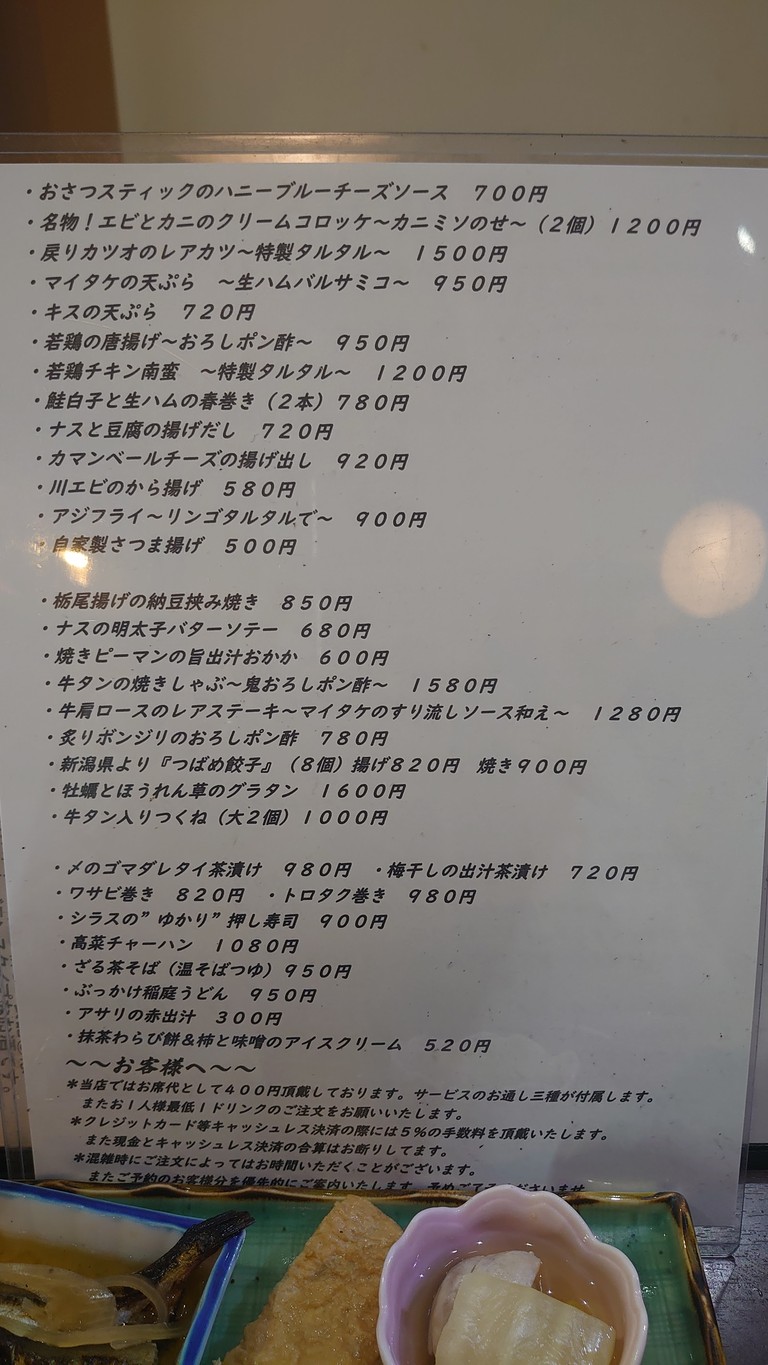 Nosuke menu 2