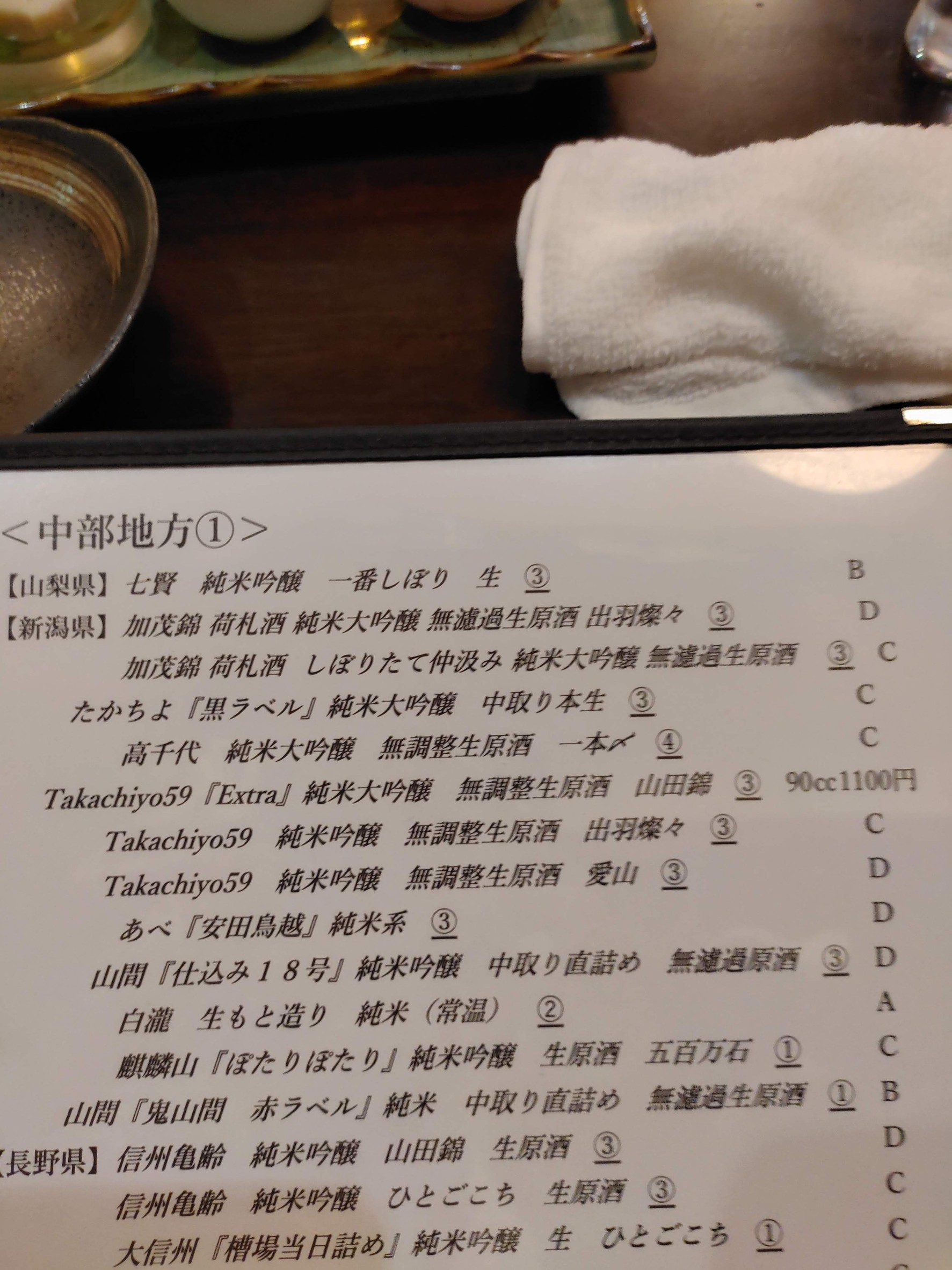 Menu image 4