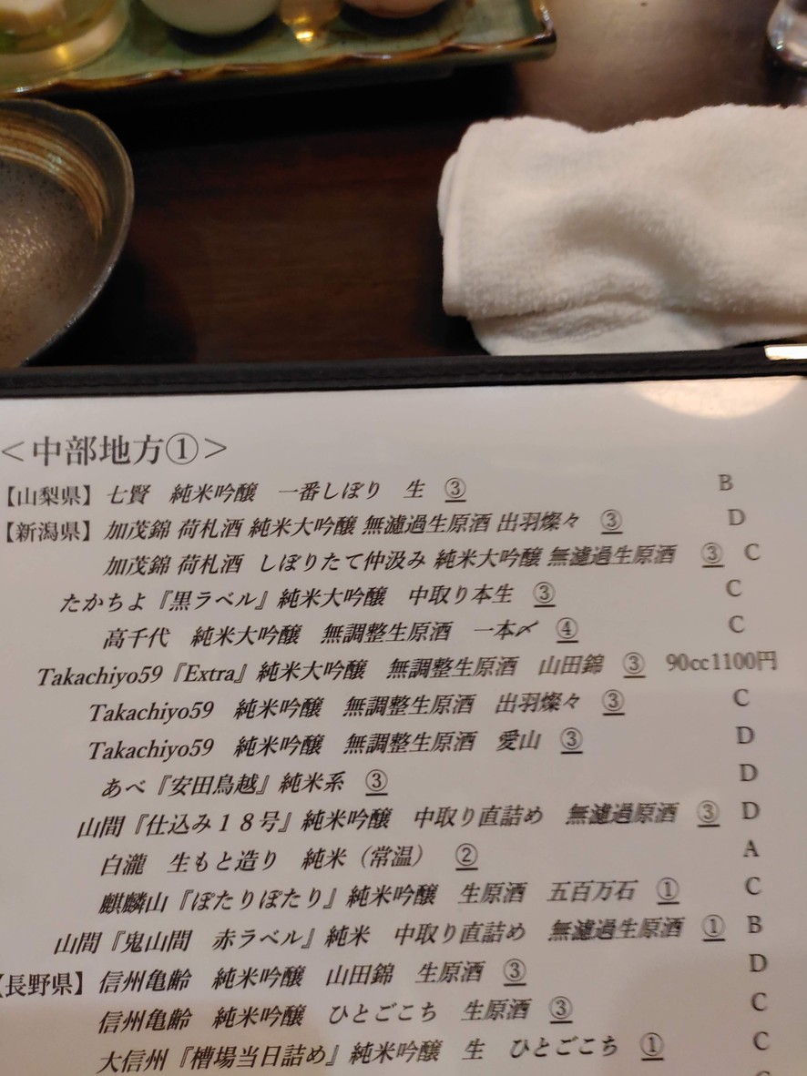 Nosuke menu 4
