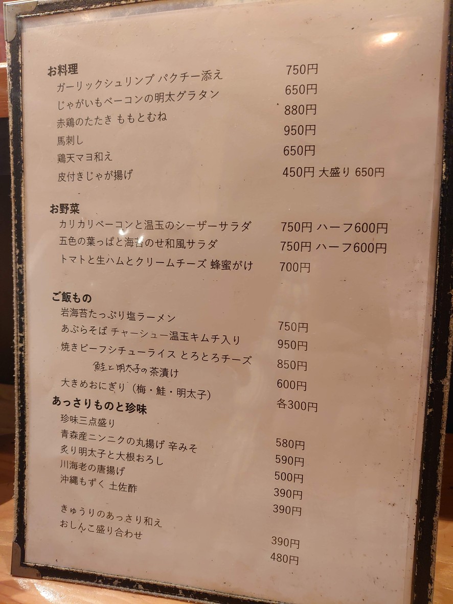 Yakiichi menu 1
