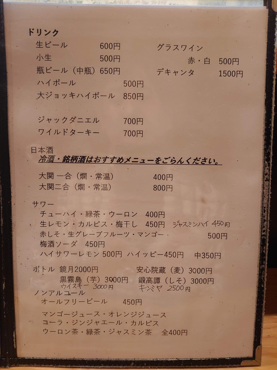 Yakiichi menu 3