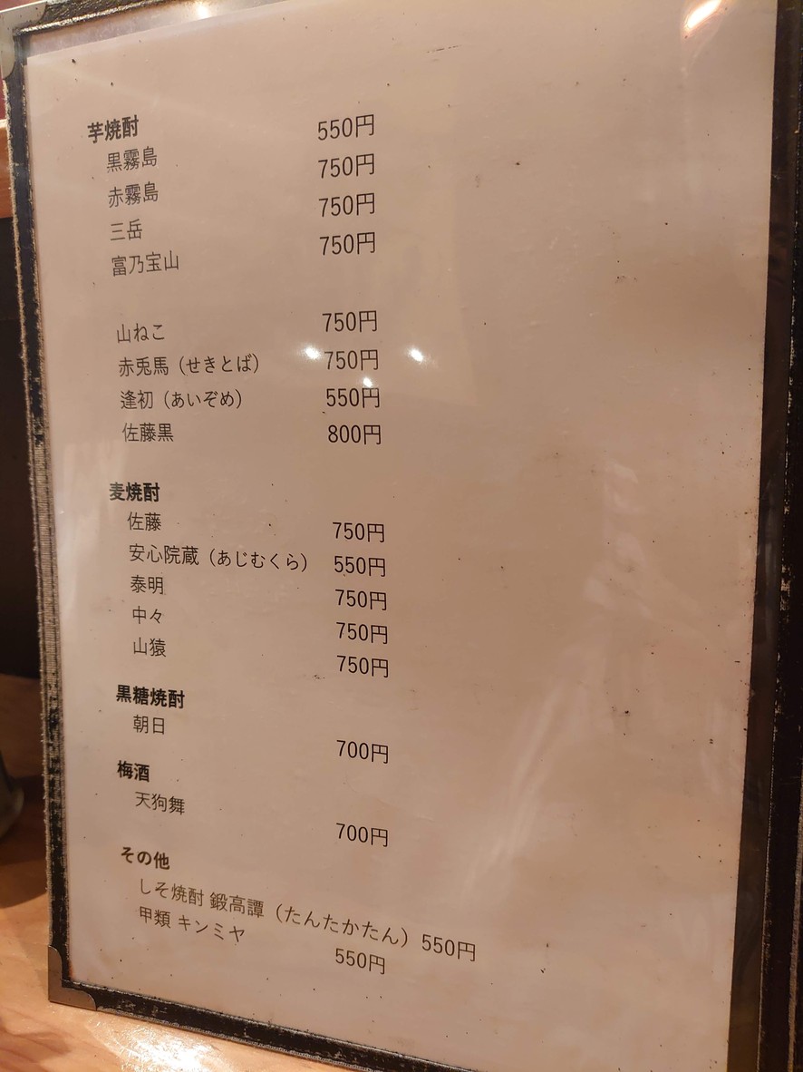 Yakiichi menu 4