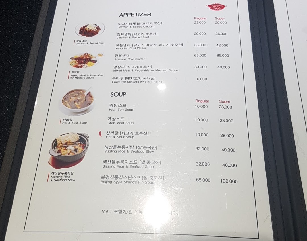 Rak'n Wok menu 2