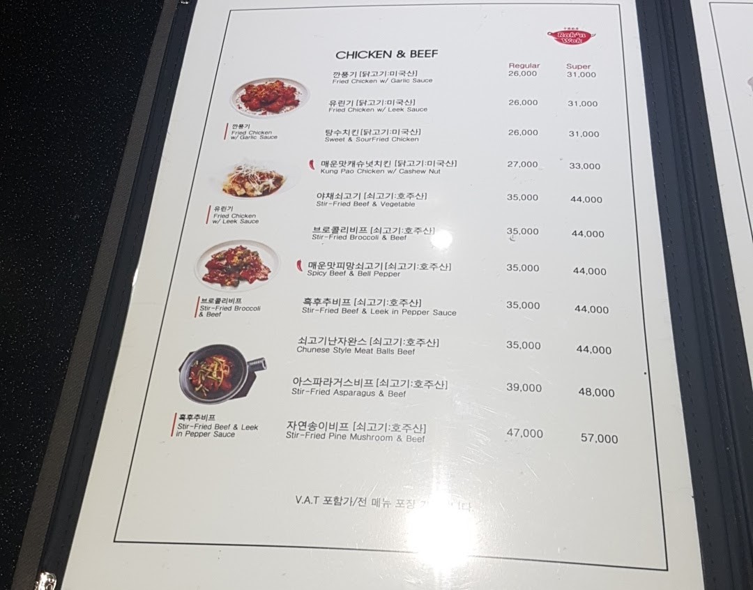 Rak'n Wok menu 3