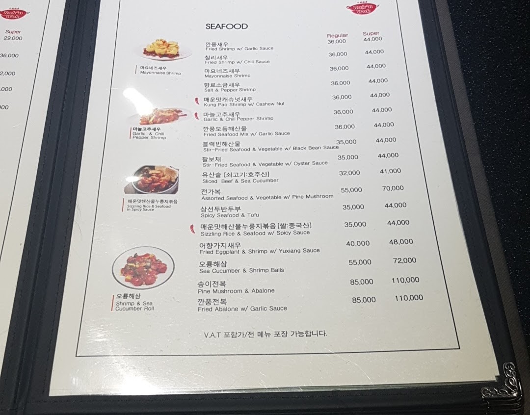 Rak'n Wok menu 5